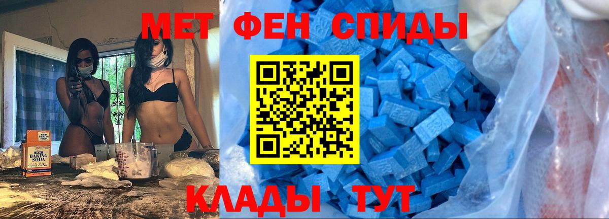Amphetamine  Амфетамин Розовый  Вход с VPN  Армавир 