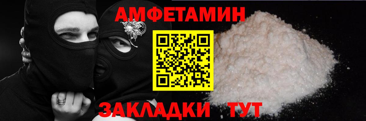 Амфетамин VHQ Армавир