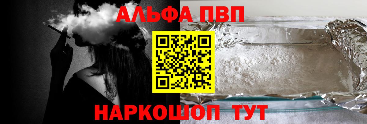 Alpha-PVP кристаллы Армавир