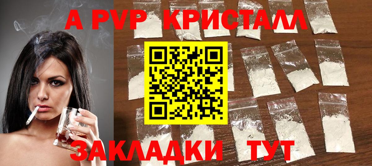 Армавир  APVP мука  А ПВП крисы CK  Alfa_PVP мука  Вход с VPN 