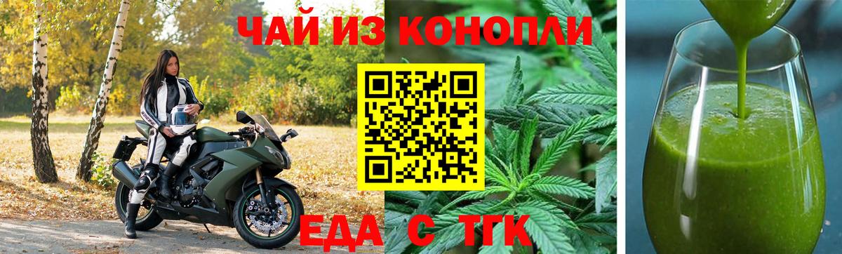 Canna-Cookies конопля  Вход с VPN  Армавир 
