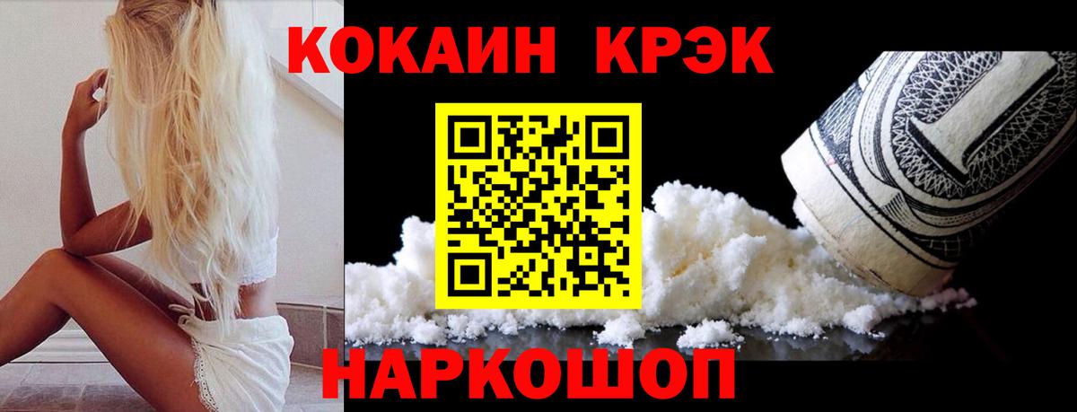 КОКАИН Колумбийский Армавир