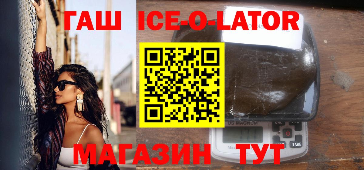 Армавир  Гашиш hashish  дарнет шоп  Вход с VPN  ГАШИШ VHQ  ГАШИШ 