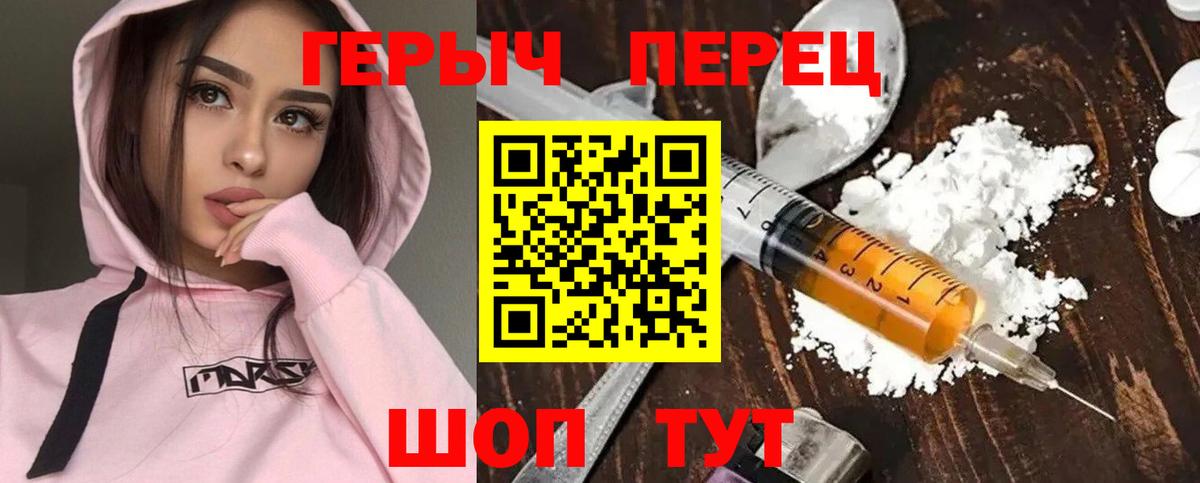 Героин Афган Армавир