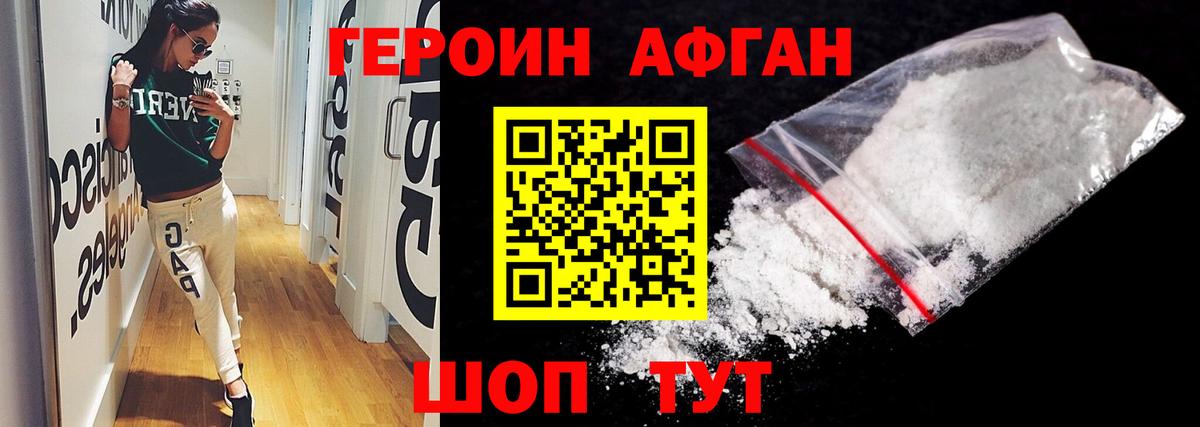 ГЕРОИН  ГЕРОИН герыч  Вход с VPN  Армавир 