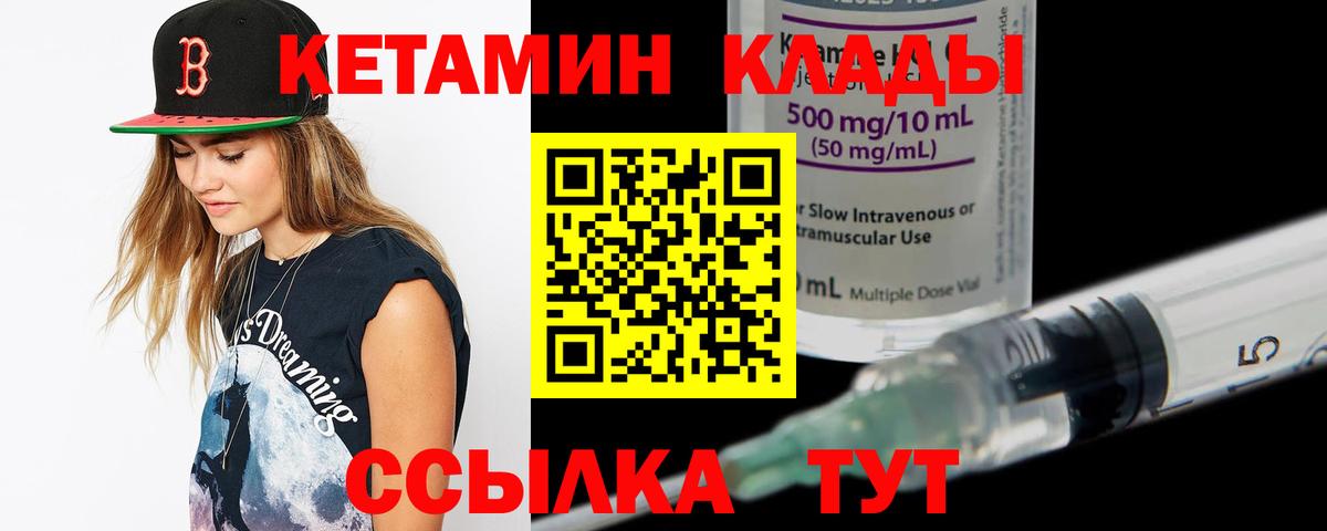 Армавир  Кетамин VHQ  КЕТАМИН VHQ  Вход с VPN 
