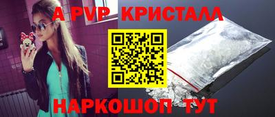 прущий лед Пенза