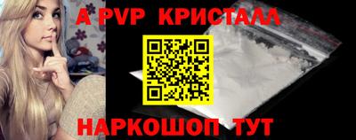 прущий лед Пенза