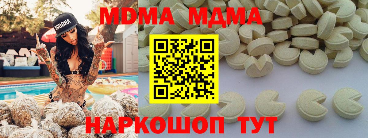 Армавир  МДМА VHQ  Вход с VPN  МДМА crystal 