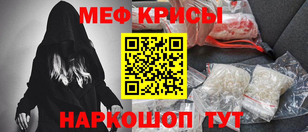 Мефедрон мяу мяу  Мефедрон кристаллы  Меф  Меф  Армавир  Вход с VPN 