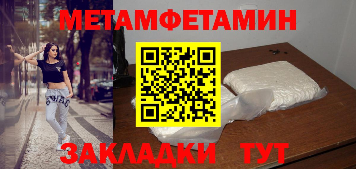 Метамфетамин  МЕТАМФЕТАМИН Декстрометамфетамин 99.9%  Вход с VPN  Армавир 