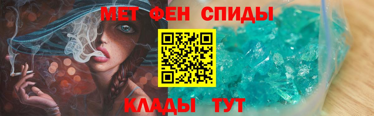 МЕТАМФЕТАМИН Декстрометамфетамин 99.9% Армавир